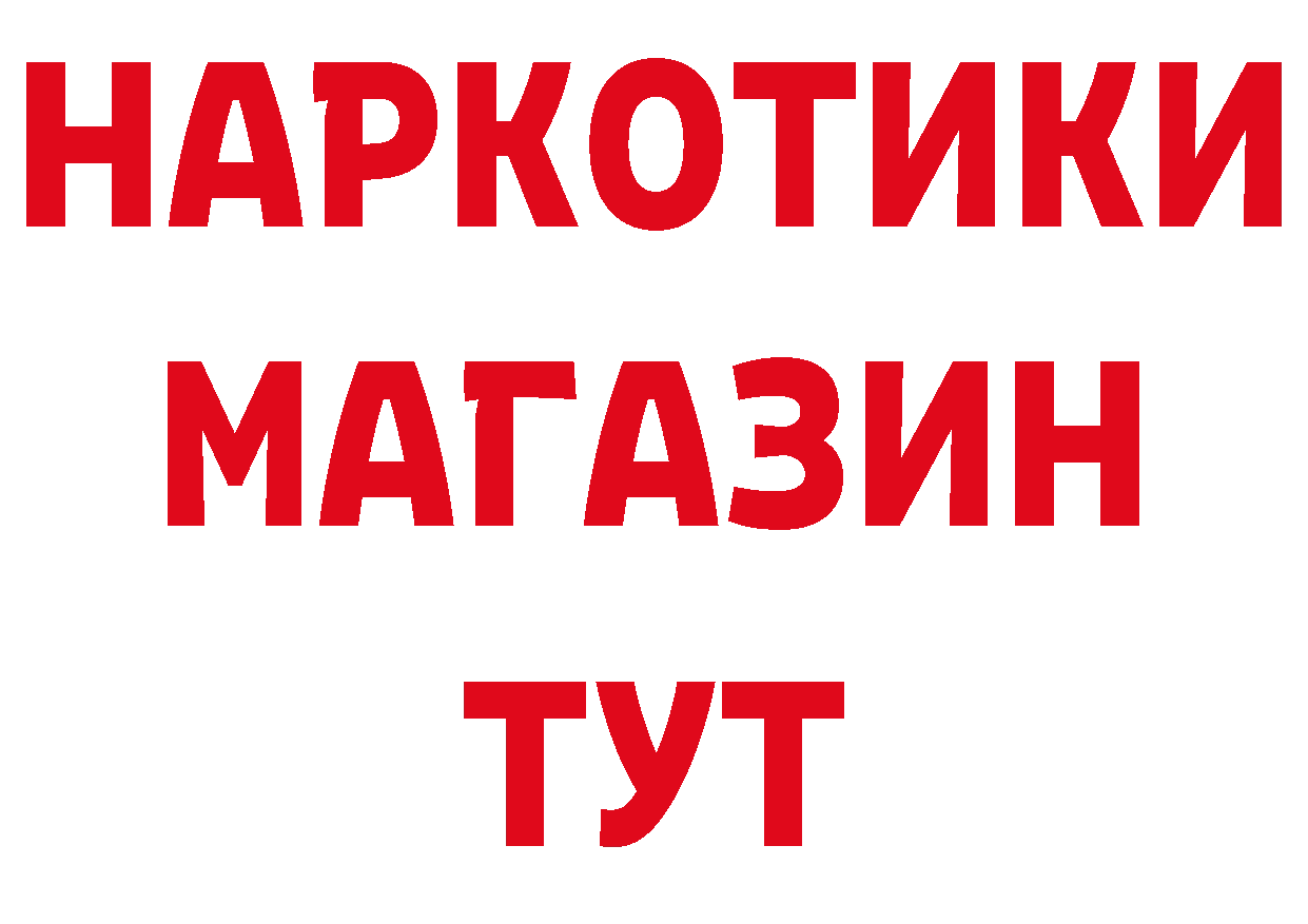 Бутират BDO зеркало сайты даркнета mega Мичуринск