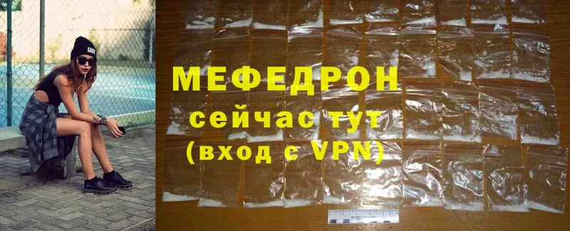 МЕФ mephedrone  купить наркотик  Мичуринск 